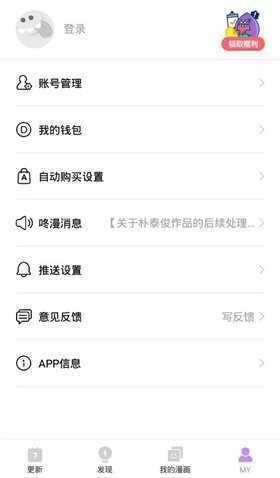 咚漫台版图3