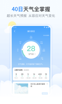 番茄天气最新版