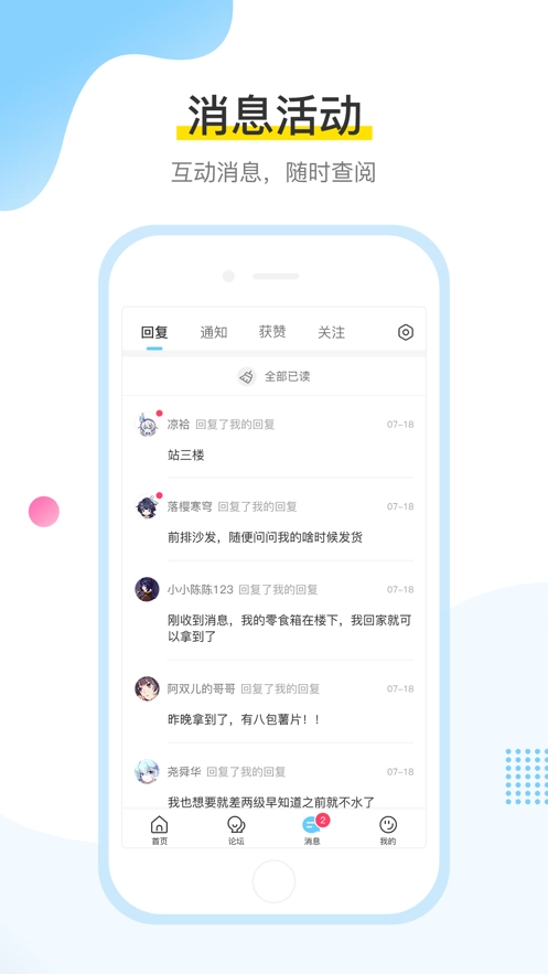 米哈游社区官方版图4