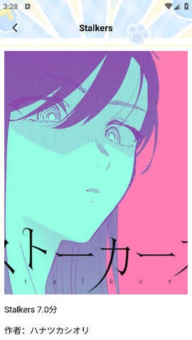 夜漫画手机正版图3