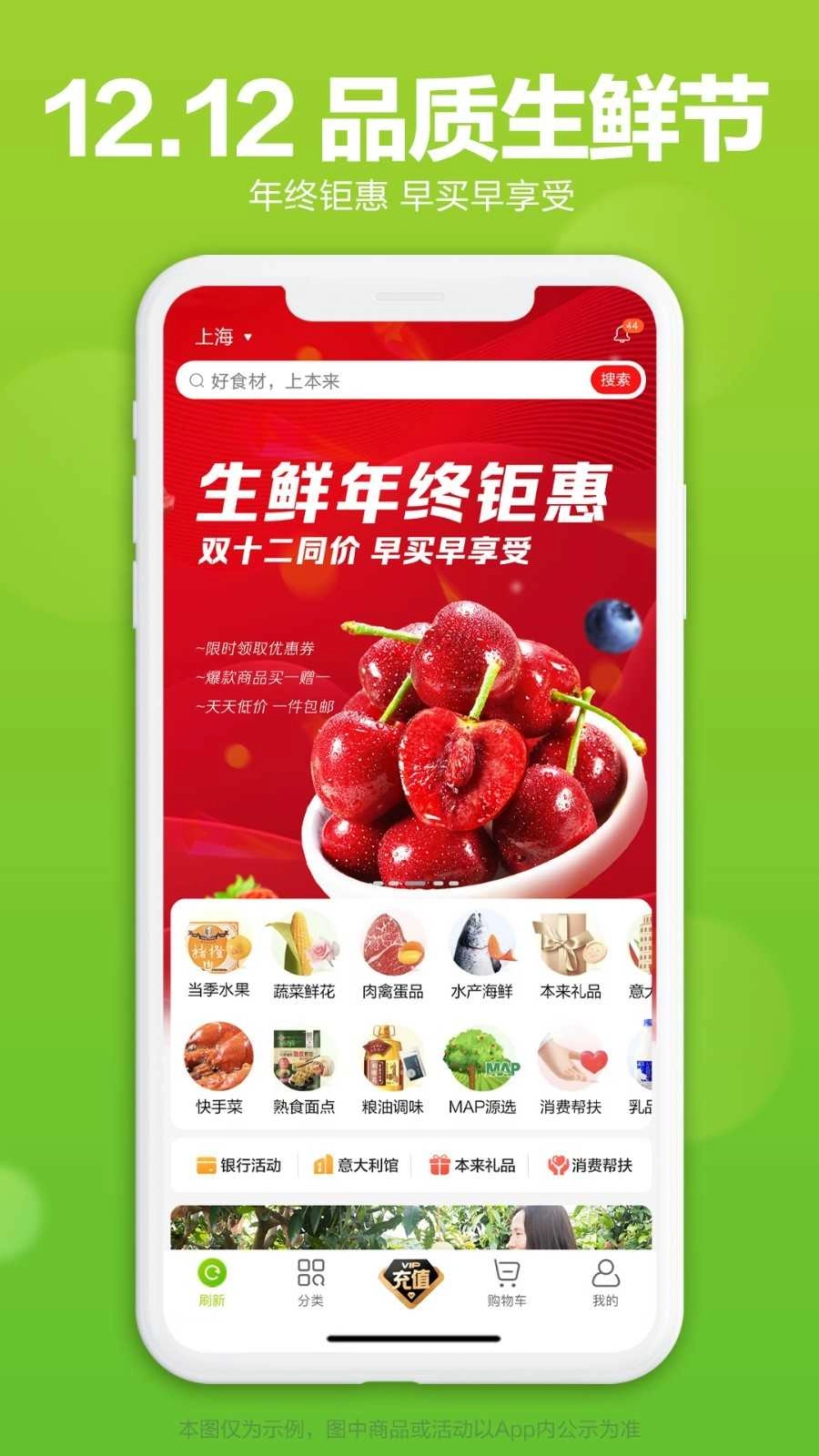 本来生活手机免费版图4