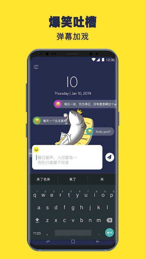 咸鱼日历手机版
