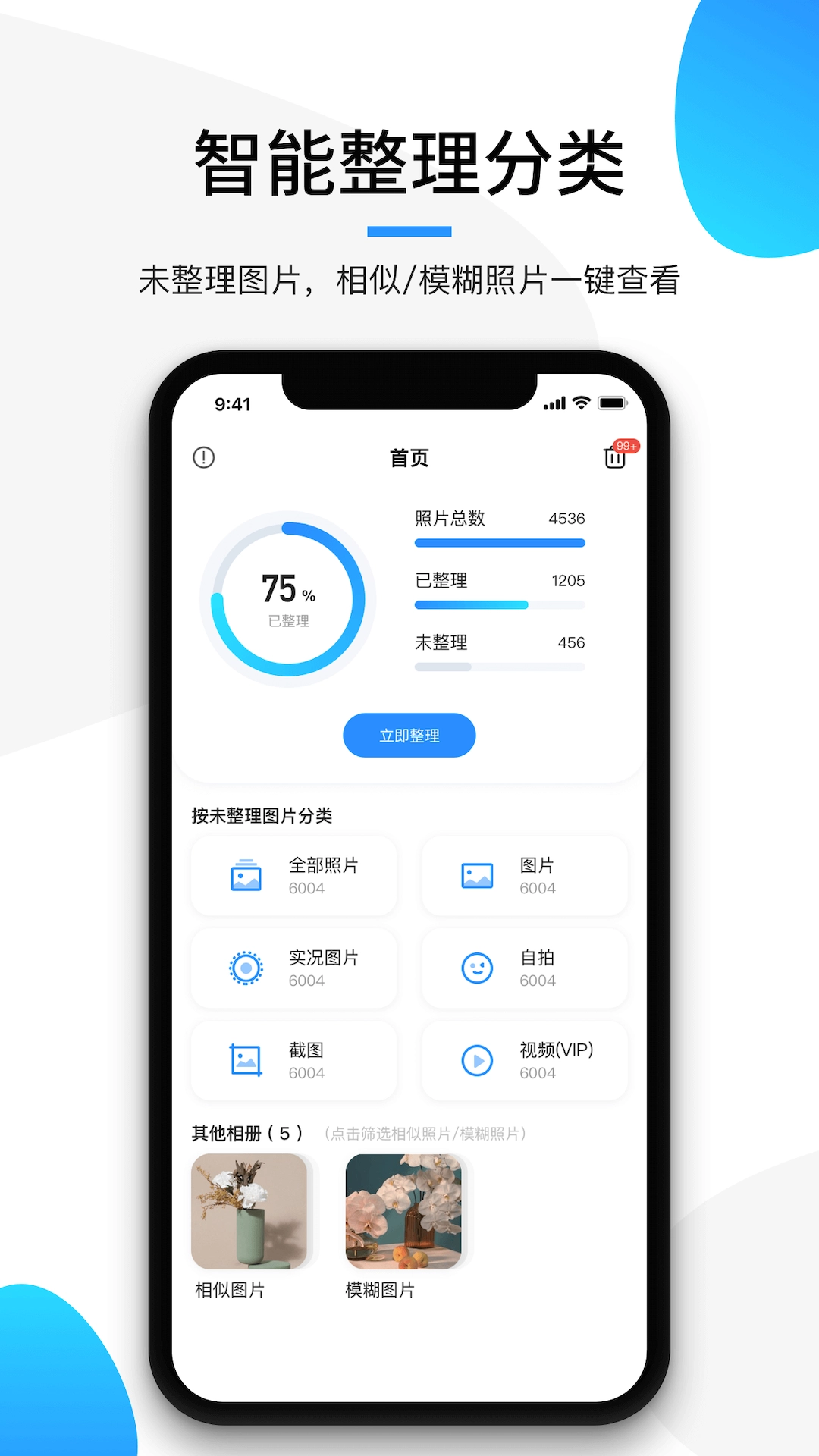 极简相册免广告安卓版图2
