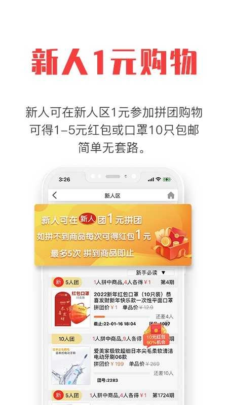 拼就乐安卓直装版图3