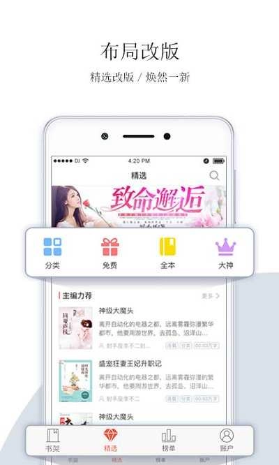 落初文学安卓版图2