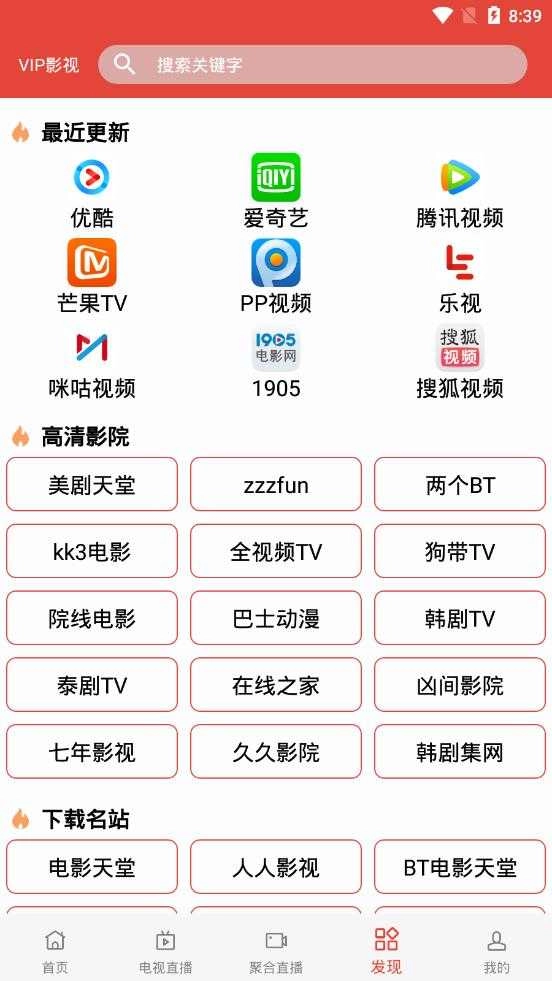 汪汪影视去广告版图2