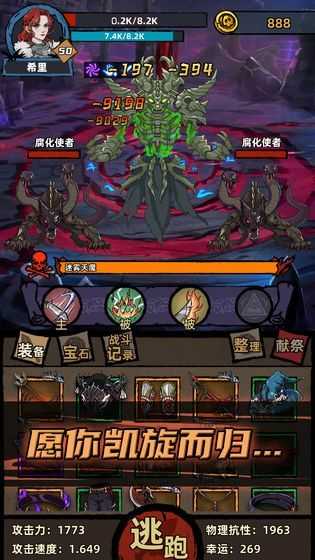不一样传说版