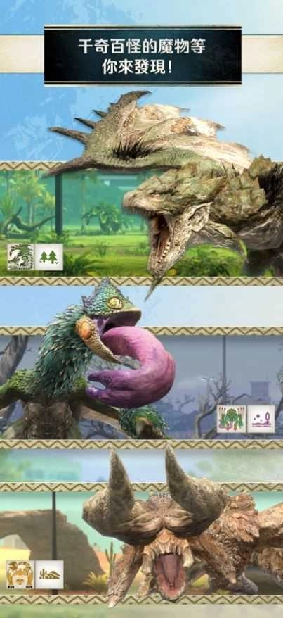 魔物猎人Now(MHNow)游戏官方最新版图1