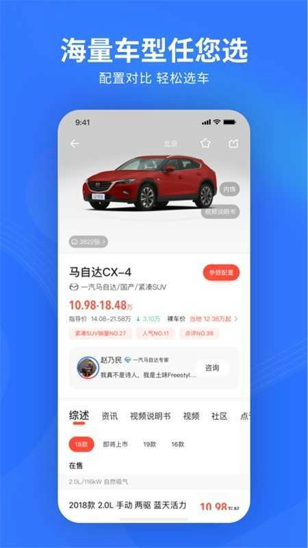 易车新版图2