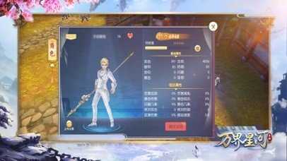 万界星河双修版