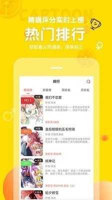 土豆漫画直装版