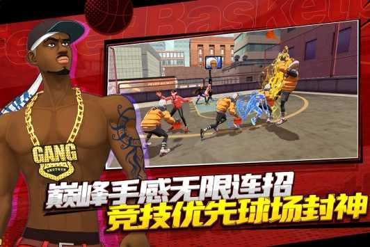 潮人篮球2官方正版图2