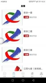 每日新余无广告版图4