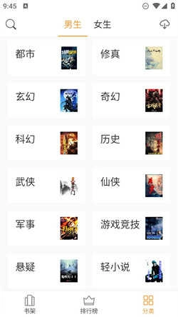小书亭换源安卓版图3