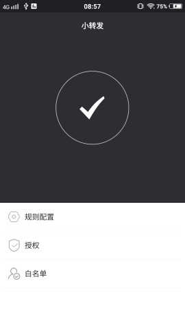 小转发安卓版