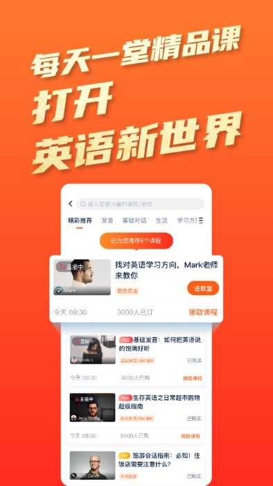平安好学英语图2