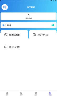 每天剧场无广告版图2