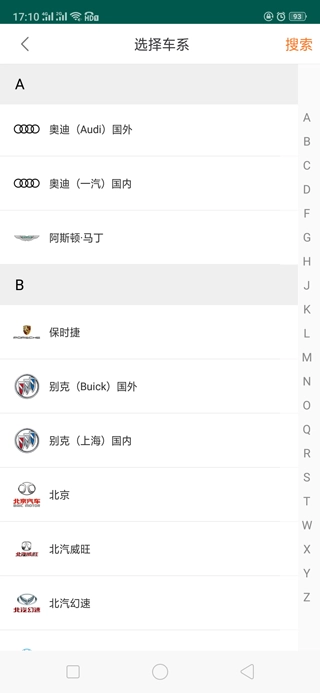 修车神器(修车神汽)安卓免费版图3