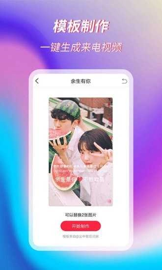 萌音来电秀官方版图4