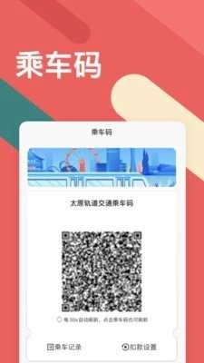 听景安卓免费版图3