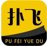 扑飞阅读正版