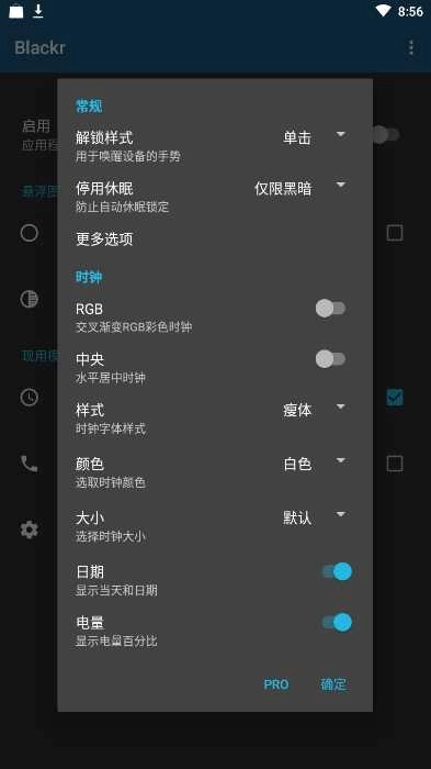 Blackr正版图2