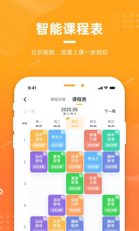 以吾之力安卓免费版图2