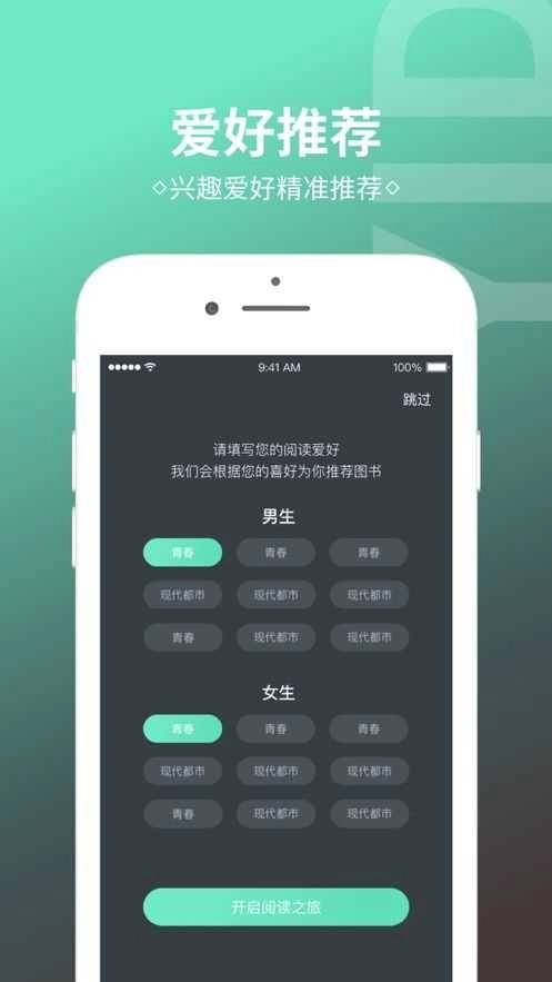 简读免费版图2