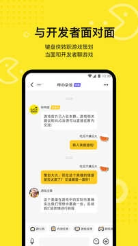 豌豆荚哔哔手机正版图3