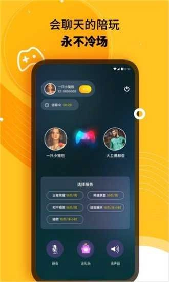 冲蛙陪玩最新版图2