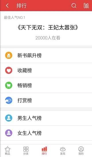 书虫小说官方版
