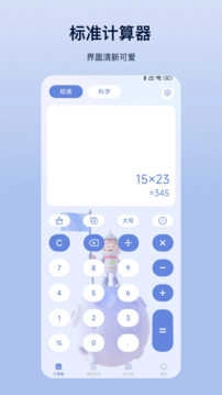 Calculator Pro解锁专业版图2