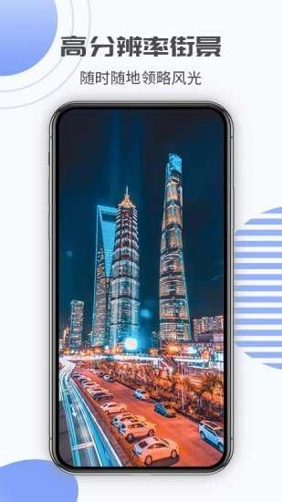 3D互动街景地图最新版图4