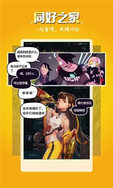 小往漫画安卓版图3