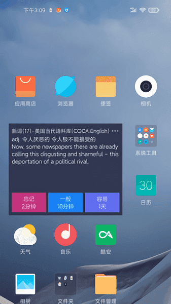 碎片记忆手机版