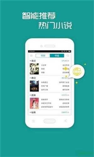 酷匠轻小说手机正版图2