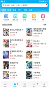 触动漫画去广告版图2