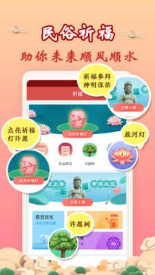 万年历日历吉历手机最新版图2
