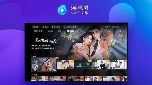 葫芦视频特别版图2