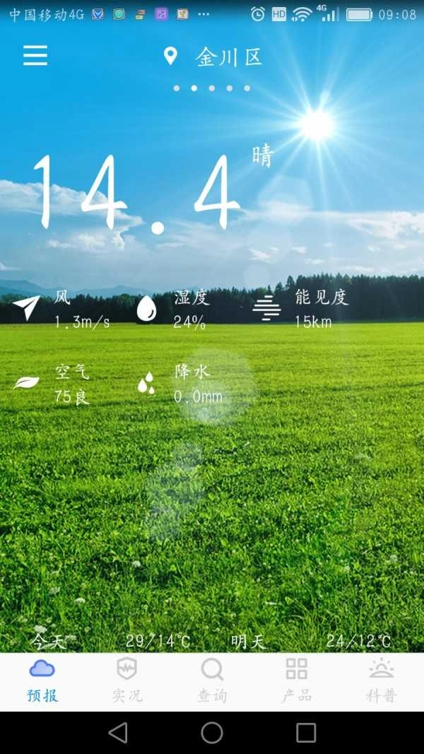 金昌气象直装版图3
