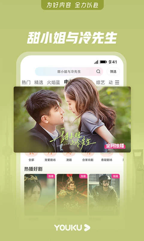山海视频纯净版图3