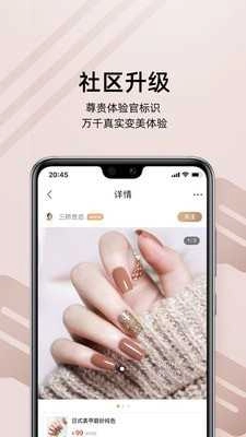 河狸家手机版图3