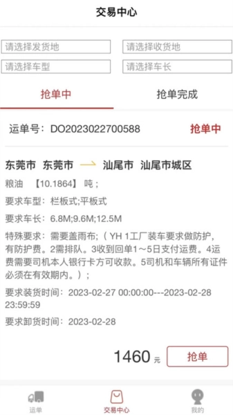 丰驰科技通用版图3