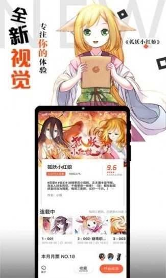 胡椒漫画安卓直装版