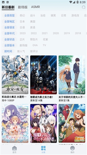 NyaFun动漫去广告版图2