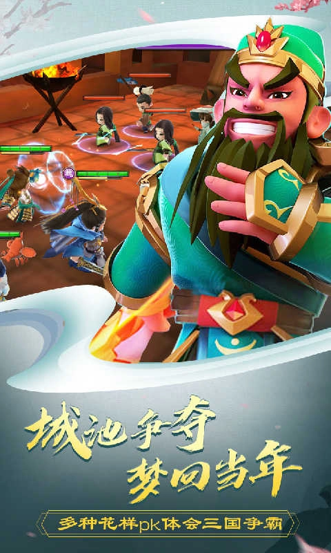 三国封魔传贺岁版图1