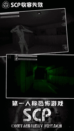 SCP收容失效九尾狐模式安卓免费版图3