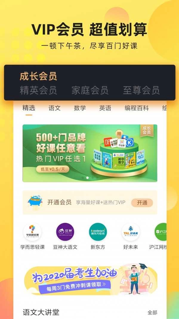 沃学习原版