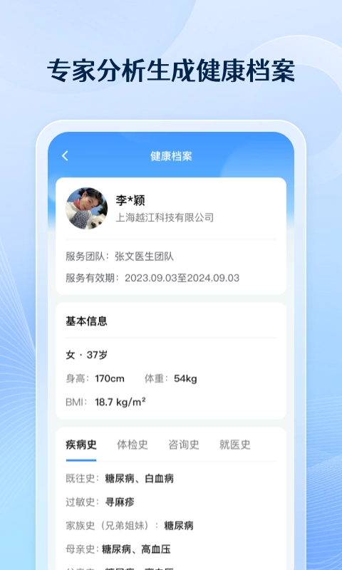 番茄健康通用版图3