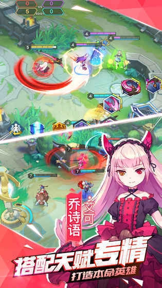 光影对决免费原版图3